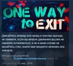 One Way To Exit * STEAM KEY REGION FREE GLOBAL