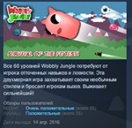 Wobbly Jungle STEAM KEY REGION FREE GLOBAL