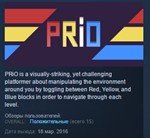 PRiO * STEAM KEY REGION FREE GLOBAL