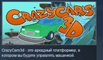 CRAZYCARS3D * STEAM KEY REGION FREE GLOBAL+РОССИЯ