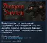 Dungeon Journey * STEAM KEY REGION FREE GLOBAL