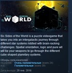 Six Sides of the World *STEAM KEY REGION FREE GLOBAL