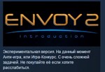 Envoy 2 (Another Train) * STEAM KEY REGION FREE GLOBAL