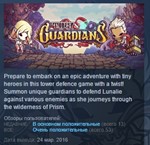 Tiny Guardians * STEAM KEY REGION FREE GLOBAL