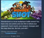 Wondershot * STEAM KEY REGION FREE GLOBAL