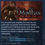 Odallus: The Dark Call *STEAM KEY REGION FREE GLOBAL