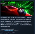 The Orb Chambers II 2 * STEAM KEY REGION FREE GLOBAL