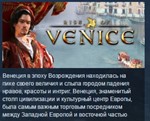 Rise of Venice *STEAM KEY РФ+СНГ СТИМ КЛЮЧ ЛИЦЕНЗИЯ