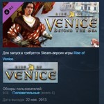 Rise of Venice - Beyond the Sea *STEAM KEY РФ+СНГ СТИМ