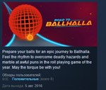 Road to Ballhalla * STEAM KEY REGION FREE GLOBAL