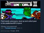 GunWorld 2 * STEAM KEY REGION FREE GLOBAL+РОССИЯ