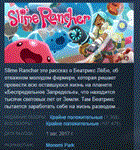 Slime Rancher *STEAM KEY РФ+СНГ СТИМ КЛЮЧ ЛИЦЕНЗИЯ