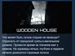 Wooden House * STEAM KEY REGION FREE GLOBAL