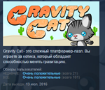 Gravity Cat STEAM KEY REGION FREE GLOBAL