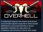 Overhell STEAM KEY REGION FREE GLOBAL