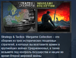 Strategy & Tactics: Wargame Collection STEAM KEY GLOBAL