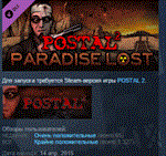 POSTAL 2: Paradise Lost * DLC STEAM KEY GLOBAL+РОССИЯ