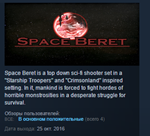 Space Beret STEAM KEY REGION FREE GLOBAL