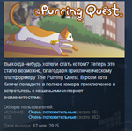 The Purring Quest * STEAM KEY REGION FREE GLOBAL