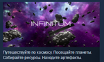 Infinitum * STEAM KEY REGION FREE GLOBAL