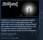 Eclipsed  * STEAM KEY REGION FREE GLOBAL