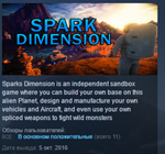 SparkDimension *STEAM KEY REGION FREE GLOBAL