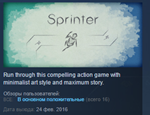 Sprinter * STEAM KEY REGION FREE GLOBAL