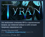 Tyran * STEAM KEY REGION FREE GLOBAL+РОССИЯ