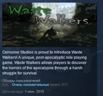 Waste Walkers *STEAM KEY REGION FREE GLOBAL