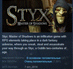 Styx: Master of Shadows *STEAM KEY РОССИЯ+СНГ ЛИЦЕНЗИЯ