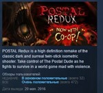 POSTAL Redux *STEAM KEY GLOBAL+РОССИЯ СТИМ ЛИЦЕНЗИЯ