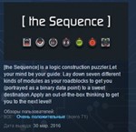 the Sequence * STEAM KEY REGION FREE GLOBAL