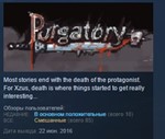 Purgatory *STEAM KEY REGION FREE GLOBAL