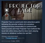 Projector Face * STEAM KEY REGION FREE GLOBAL