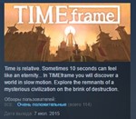 TIMEframe STEAM KEY REGION FREE GLOBAL