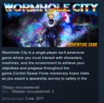 Wormhole City * STEAM KEY REGION FREE GLOBAL