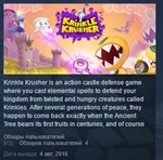 Krinkle Krusher * STEAM KEY REGION FREE GLOBAL