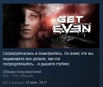 Get Even * STEAM KEY РФ+СНГ СТИМ КЛЮЧ ЛИЦЕНЗИЯ