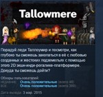 Tallowmere * STEAM KEY REGION FREE GLOBAL