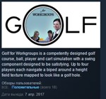 Golf for Workgroups *STEAM KEY REGION FREE GLOBAL