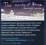 The Rivers of Alice - Extended Version STEAM KEY GLOBAL