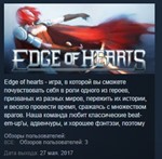 Edge of Hearts * STEAM KEY REGION GLOBAL+РОССИЯ