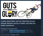 Guts and Glory * STEAM KEY REGION FREE GLOBAL