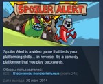 Spoiler Alert Collector´s Edition STEAM KEY REGION FREE