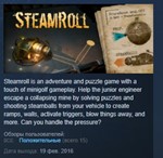 Steamroll * STEAM KEY REGION FREE GLOBAL