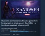 Shadwen * STEAM KEY REGION FREE GLOBAL