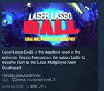 Laser Lasso BALL * STEAM KEY REGION FREE GLOBAL