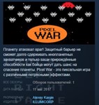 Pixel War * STEAM KEY REGION FREE GLOBAL