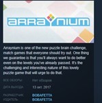 ARRAYNIUM *STEAM KEY REGION FREE GLOBAL