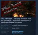 The last mission STEAM KEY REGION FREE GLOBAL